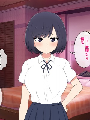 [radio tower (ラジオ先生)] 売春アプリを使ったら知り合いが来たけどどうすればいいの？_286