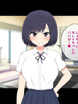 [radio tower (ラジオ先生)] 売春アプリを使ったら知り合いが来たけどどうすればいいの？_251