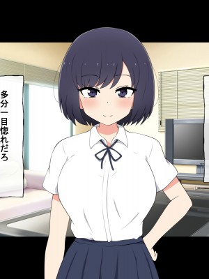[radio tower (ラジオ先生)] 売春アプリを使ったら知り合いが来たけどどうすればいいの？_249