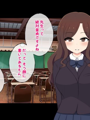 [radio tower (ラジオ先生)] 売春アプリを使ったら知り合いが来たけどどうすればいいの？_146