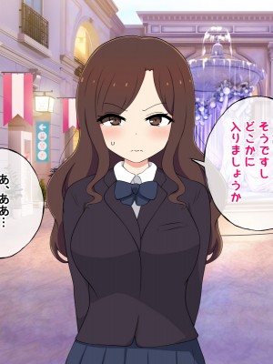 [radio tower (ラジオ先生)] 売春アプリを使ったら知り合いが来たけどどうすればいいの？_158