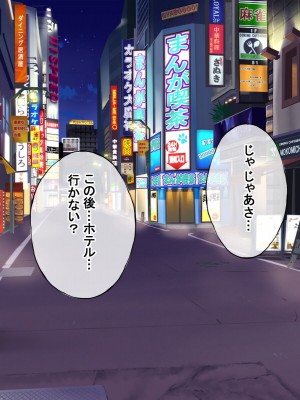 [radio tower (ラジオ先生)] 売春アプリを使ったら知り合いが来たけどどうすればいいの？_272