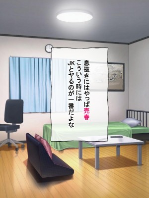 [radio tower (ラジオ先生)] 売春アプリを使ったら知り合いが来たけどどうすればいいの？_134