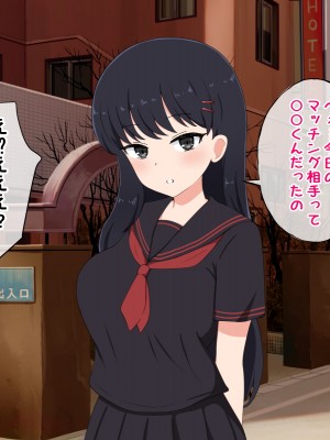 [radio tower (ラジオ先生)] 売春アプリを使ったら知り合いが来たけどどうすればいいの？_016