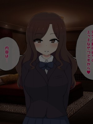 [radio tower (ラジオ先生)] 売春アプリを使ったら知り合いが来たけどどうすればいいの？_172