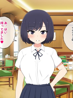[radio tower (ラジオ先生)] 売春アプリを使ったら知り合いが来たけどどうすればいいの？_244