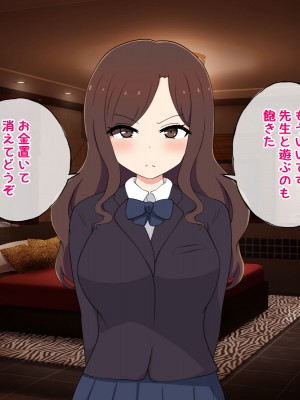 [radio tower (ラジオ先生)] 売春アプリを使ったら知り合いが来たけどどうすればいいの？_207