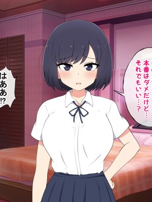 [radio tower (ラジオ先生)] 売春アプリを使ったら知り合いが来たけどどうすればいいの？_285