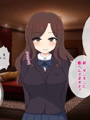 [radio tower (ラジオ先生)] 売春アプリを使ったら知り合いが来たけどどうすればいいの？_165