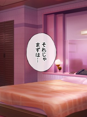 [radio tower (ラジオ先生)] 売春アプリを使ったら知り合いが来たけどどうすればいいの？_289