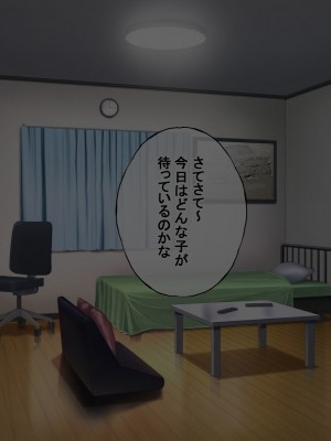 [radio tower (ラジオ先生)] 売春アプリを使ったら知り合いが来たけどどうすればいいの？_138