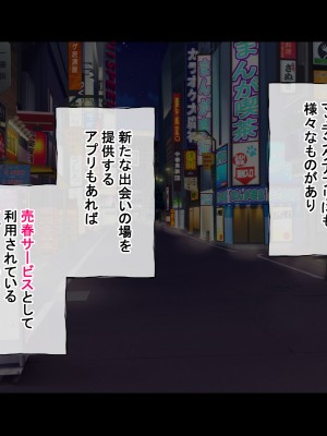 [radio tower (ラジオ先生)] 売春アプリを使ったら知り合いが来たけどどうすればいいの？_003