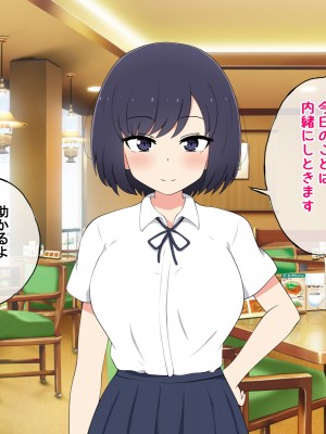 [radio tower (ラジオ先生)] 売春アプリを使ったら知り合いが来たけどどうすればいいの？_258