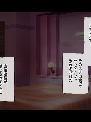 [radio tower (ラジオ先生)] 売春アプリを使ったら知り合いが来たけどどうすればいいの？_005