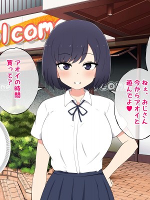 [radio tower (ラジオ先生)] 売春アプリを使ったら知り合いが来たけどどうすればいいの？_263