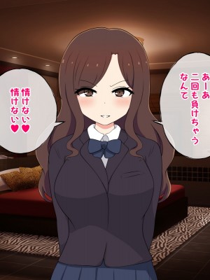 [radio tower (ラジオ先生)] 売春アプリを使ったら知り合いが来たけどどうすればいいの？_203
