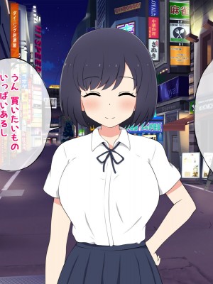 [radio tower (ラジオ先生)] 売春アプリを使ったら知り合いが来たけどどうすればいいの？_271