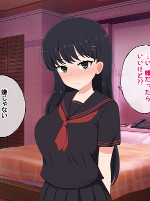 [radio tower (ラジオ先生)] 売春アプリを使ったら知り合いが来たけどどうすればいいの？_122