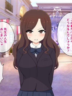 [radio tower (ラジオ先生)] 売春アプリを使ったら知り合いが来たけどどうすればいいの？_154
