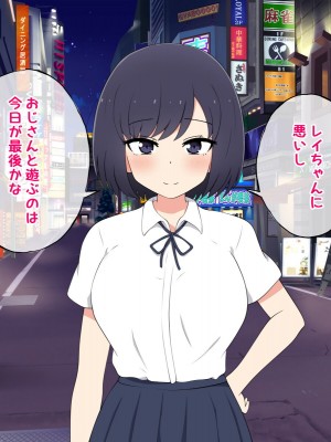 [radio tower (ラジオ先生)] 売春アプリを使ったら知り合いが来たけどどうすればいいの？_268