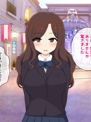 [radio tower (ラジオ先生)] 売春アプリを使ったら知り合いが来たけどどうすればいいの？_143