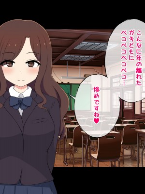 [radio tower (ラジオ先生)] 売春アプリを使ったら知り合いが来たけどどうすればいいの？_147