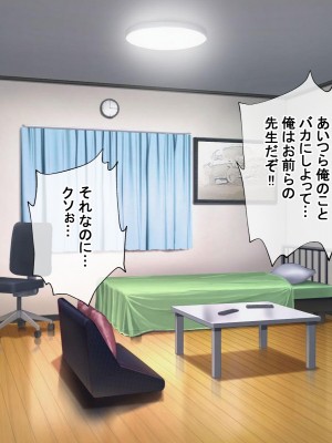 [radio tower (ラジオ先生)] 売春アプリを使ったら知り合いが来たけどどうすればいいの？_132