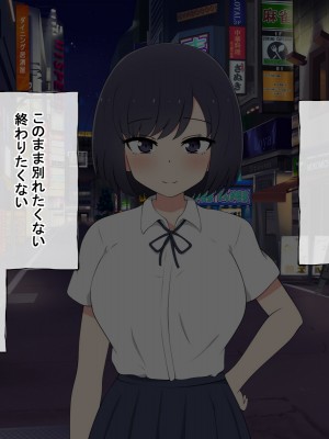 [radio tower (ラジオ先生)] 売春アプリを使ったら知り合いが来たけどどうすればいいの？_269