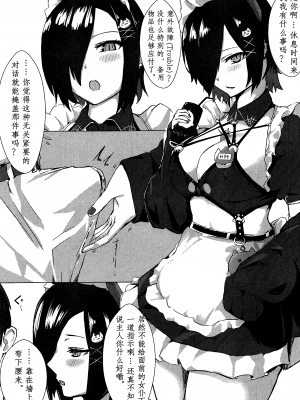 (C101) [フトーフクツ (お坐)] 相思相愛KAN-SEN達に一方的に搾り取られちゃう本 (アズールレーン) [中国翻訳]_02