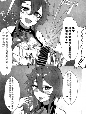 (C101) [フトーフクツ (お坐)] 相思相愛KAN-SEN達に一方的に搾り取られちゃう本 (アズールレーン) [中国翻訳]_09