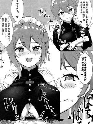(C101) [フトーフクツ (お坐)] 相思相愛KAN-SEN達に一方的に搾り取られちゃう本 (アズールレーン) [中国翻訳]_11