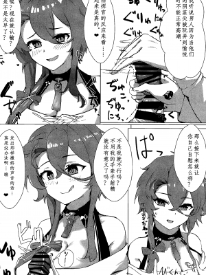 (C101) [フトーフクツ (お坐)] 相思相愛KAN-SEN達に一方的に搾り取られちゃう本 (アズールレーン) [中国翻訳]_07