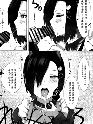 (C101) [フトーフクツ (お坐)] 相思相愛KAN-SEN達に一方的に搾り取られちゃう本 (アズールレーン) [中国翻訳]_05
