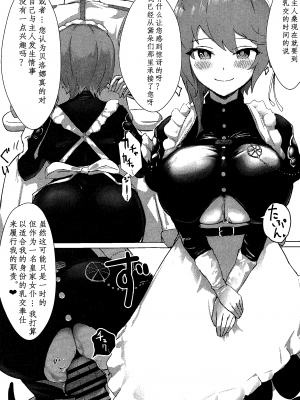 (C101) [フトーフクツ (お坐)] 相思相愛KAN-SEN達に一方的に搾り取られちゃう本 (アズールレーン) [中国翻訳]_10