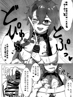 (C101) [フトーフクツ (お坐)] 相思相愛KAN-SEN達に一方的に搾り取られちゃう本 (アズールレーン) [中国翻訳]_08