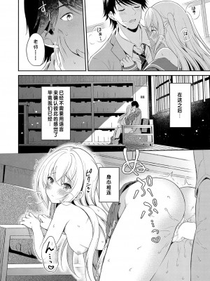 [コミズミコ] あなたに伝えたい千の言葉｜想要传达给你的万千话语 (コミックリブート Vol.36) [中国翻訳] [DL版]_18