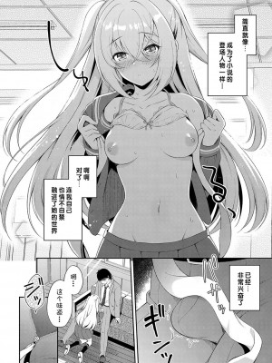 [コミズミコ] あなたに伝えたい千の言葉｜想要传达给你的万千话语 (コミックリブート Vol.36) [中国翻訳] [DL版]_08