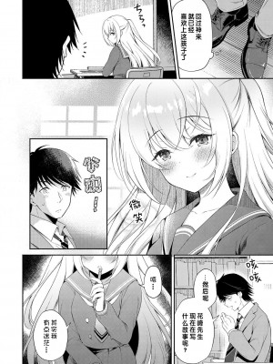 [コミズミコ] あなたに伝えたい千の言葉｜想要传达给你的万千话语 (コミックリブート Vol.36) [中国翻訳] [DL版]_04