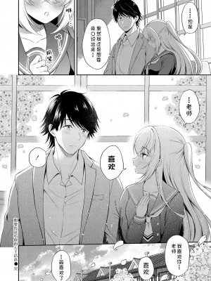 [コミズミコ] あなたに伝えたい千の言葉｜想要传达给你的万千话语 (コミックリブート Vol.36) [中国翻訳] [DL版]_24