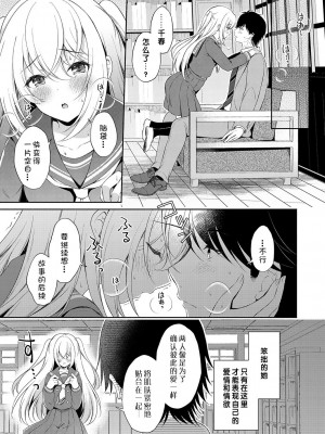 [コミズミコ] あなたに伝えたい千の言葉｜想要传达给你的万千话语 (コミックリブート Vol.36) [中国翻訳] [DL版]_07