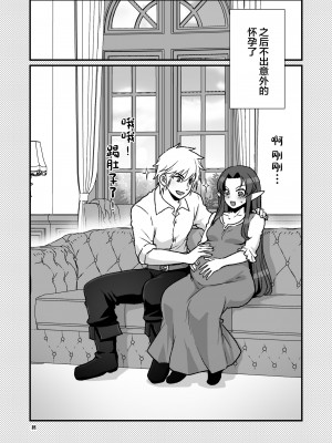 [オルガムスラップ (いちのみるく)] 魔王軍の元幹部♂が勇者に負けてメスにされる話4 [中国翻訳]_29