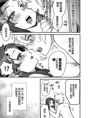 [オルガムスラップ (いちのみるく)] 魔王軍の元幹部♂が勇者に負けてメスにされる話4 [中国翻訳]_28