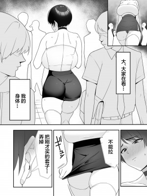 (成年コミック) [C級] 義母さんは僕のモノ 2 [中国翻訳]_17