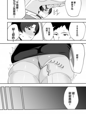 (成年コミック) [C級] 義母さんは僕のモノ 2 [中国翻訳]_15
