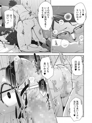 コミックホットミルク 2023年8月号 [DL版]_189