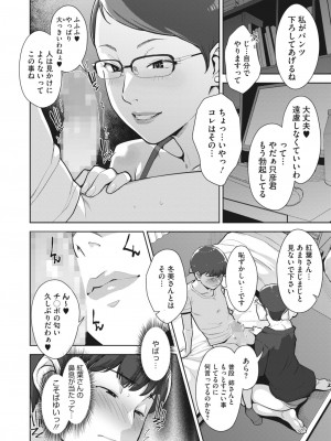 コミックホットミルク 2023年8月号 [DL版]_174