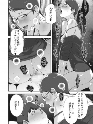 コミックホットミルク 2023年8月号 [DL版]_182