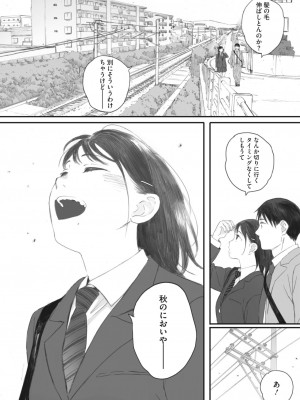 コミックホットミルク 2023年8月号 [DL版]_021