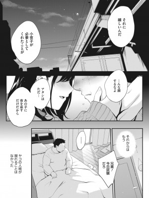コミックホットミルク 2023年8月号 [DL版]_131