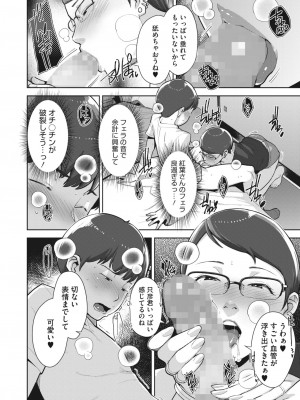 コミックホットミルク 2023年8月号 [DL版]_176